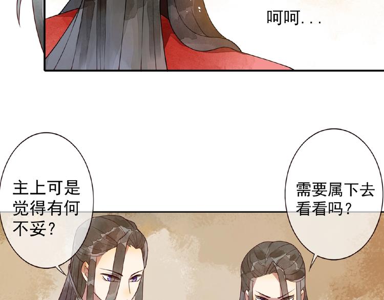 第1话 洞房惊魂24
