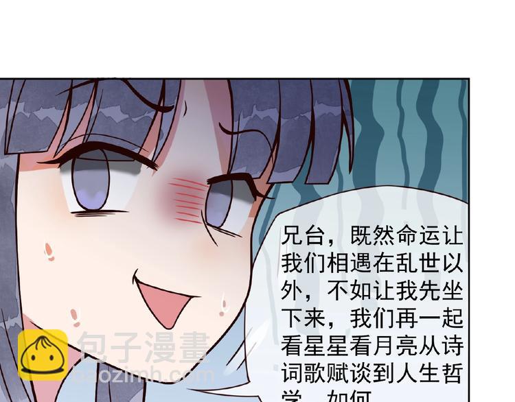 第3话 伺候不了你！13