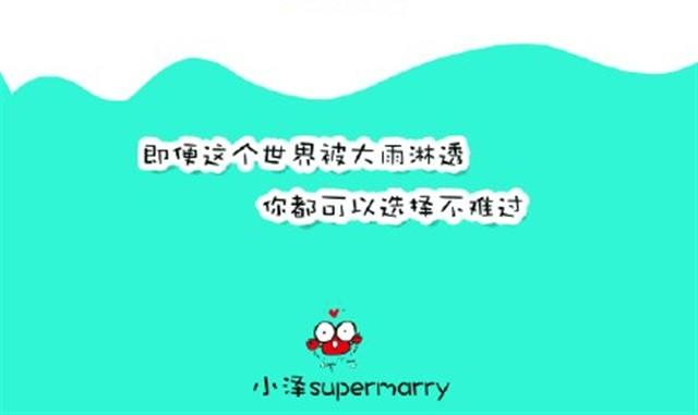 我很好7