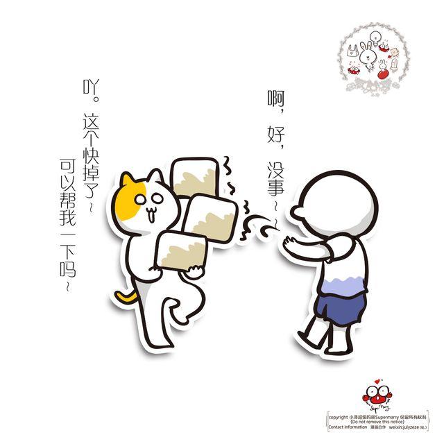 没事君1