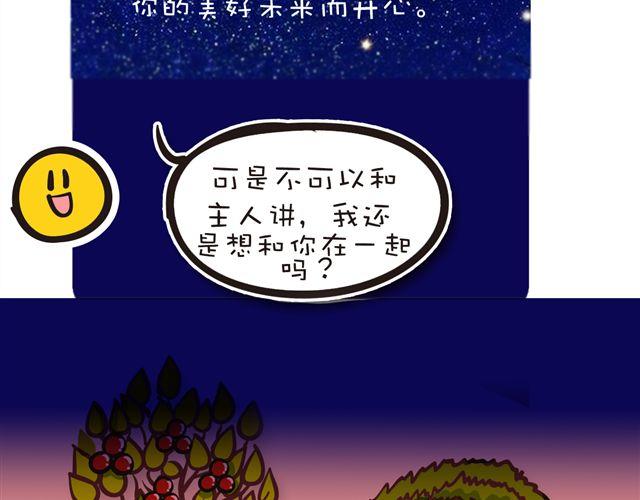 两颗种子，两个相爱的人19