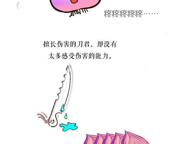 刀君的心酸6