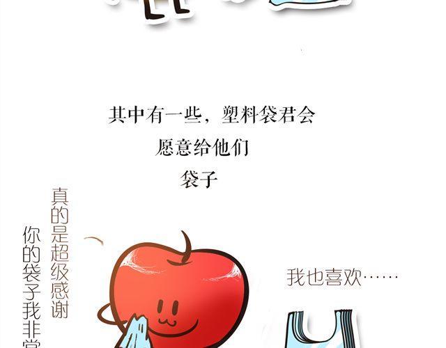 塑料袋君3