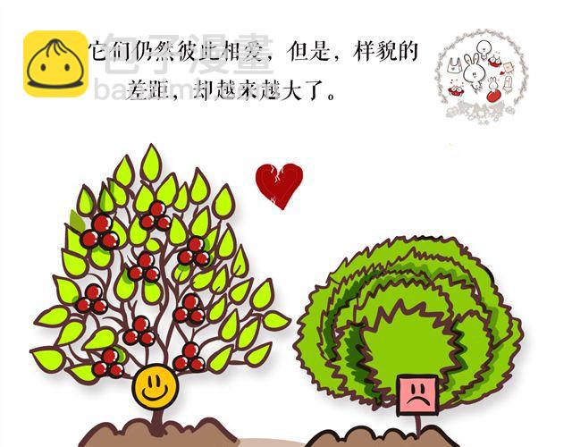 两颗种子，两个相爱的人12