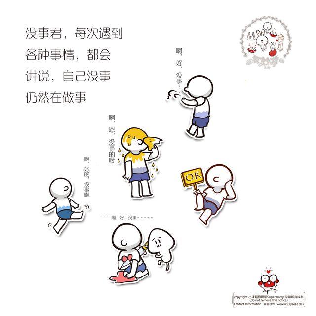 没事君5