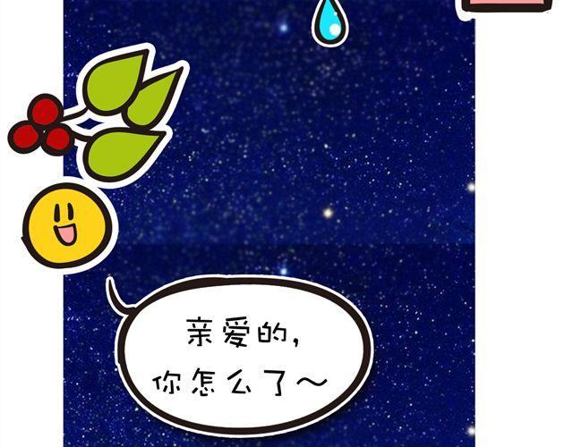 两颗种子，两个相爱的人15