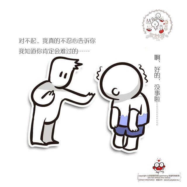 没事君4