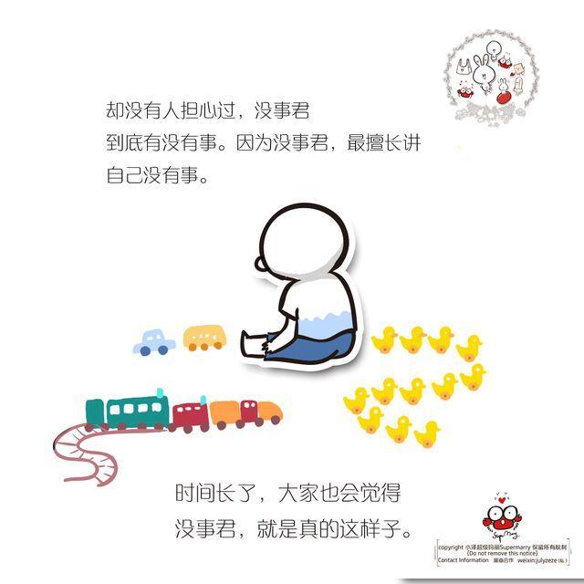 没事君7