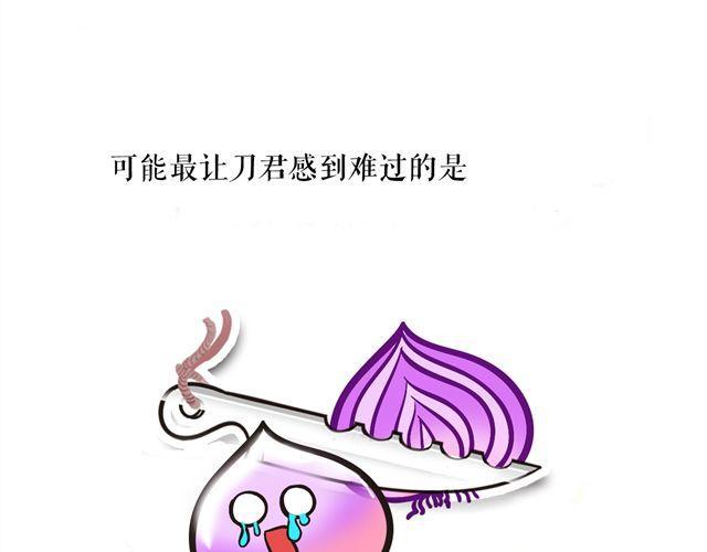 刀君的心酸5