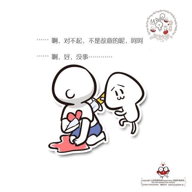 没事君3
