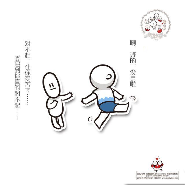 没事君6