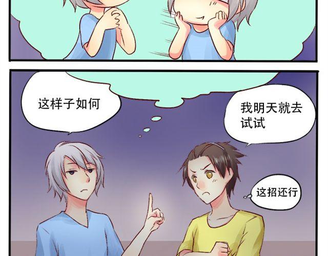 你介意养条单身狗吗？13