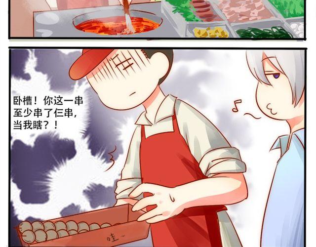 自己选择的姿势哭着蹲完11