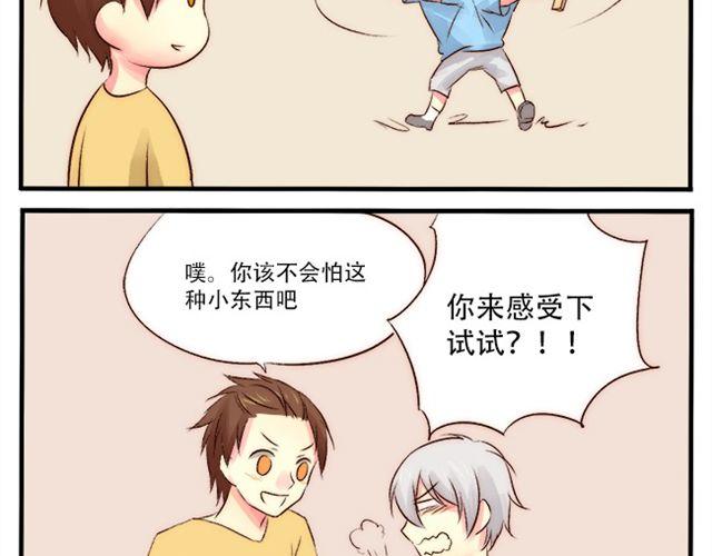 男生与狗不得入内28
