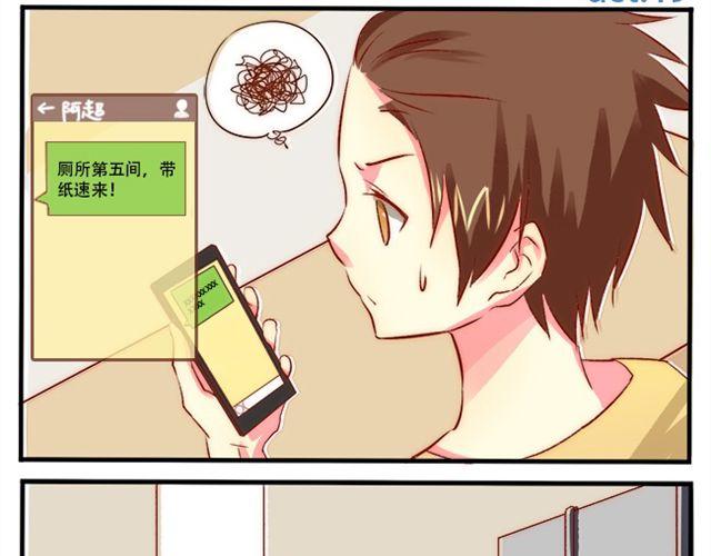 男生与狗不得入内1