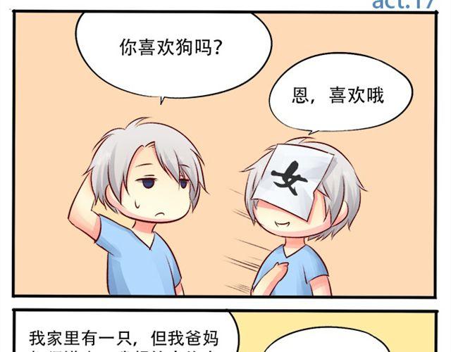你介意养条单身狗吗？9