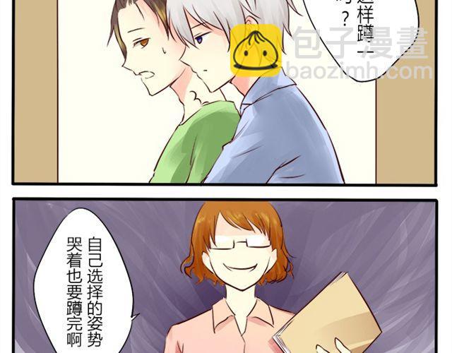 自己选择的姿势哭着蹲完6