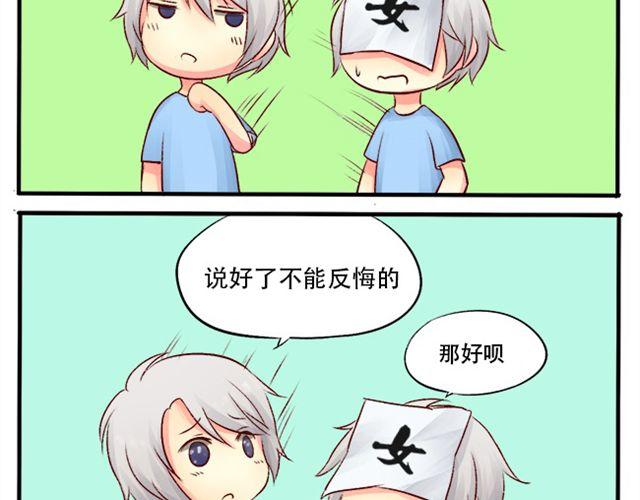 你介意养条单身狗吗？12