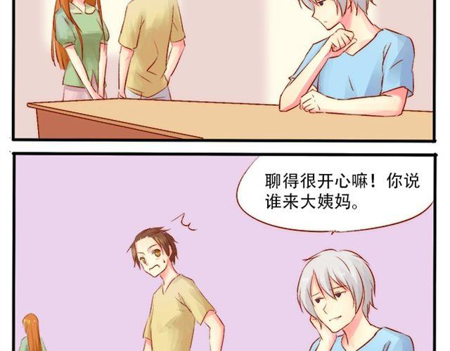 大姨妈来了？13