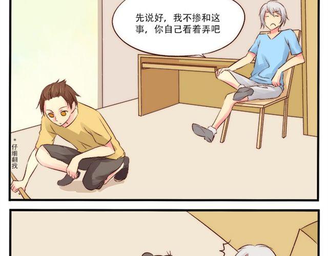 男生与狗不得入内25