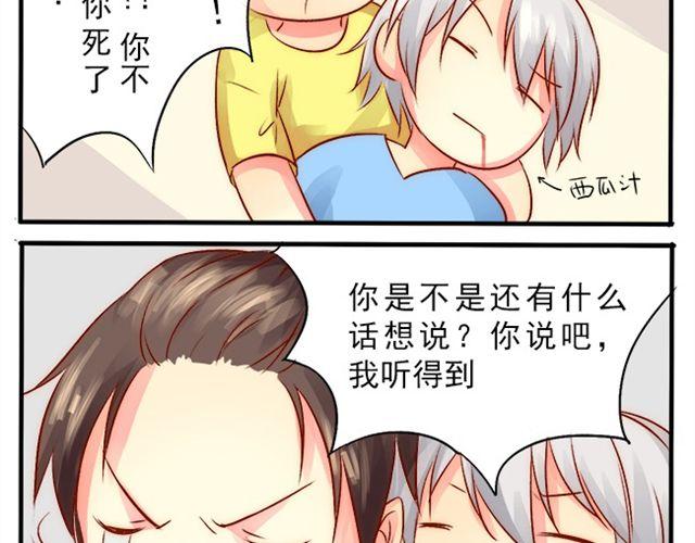 你死了我怎么办20