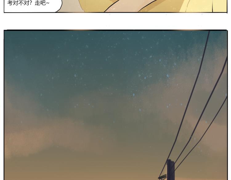 第二回 感到了人与人之间的差距48