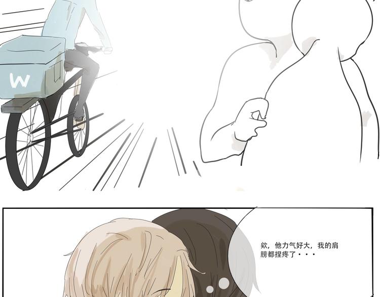第四回 你在看什么8