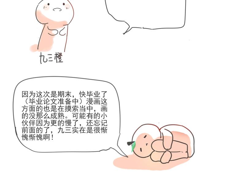 第六回 上洗手间请保持安静58