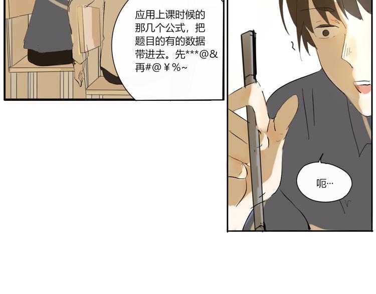 第二回 感到了人与人之间的差距25