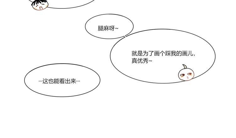 第二回 感到了人与人之间的差距40