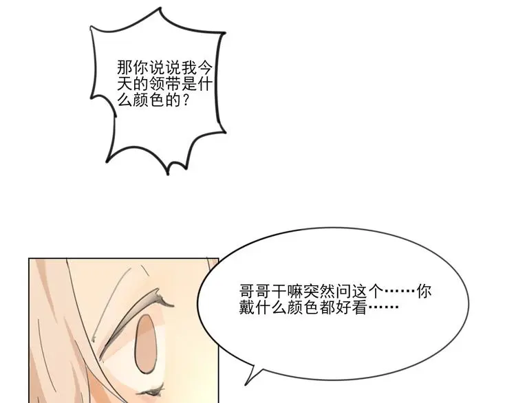 第五回 天黑了得睡觉18