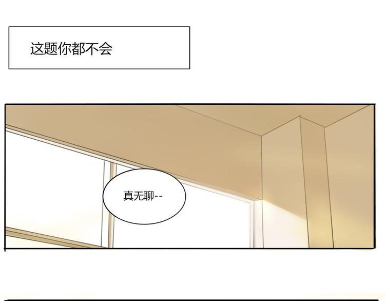 第二回 感到了人与人之间的差距18