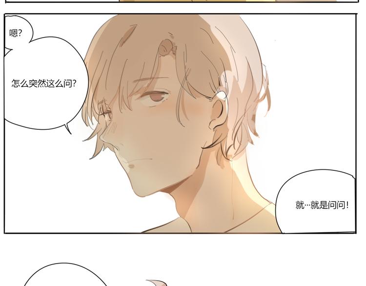 第二回 感到了人与人之间的差距45