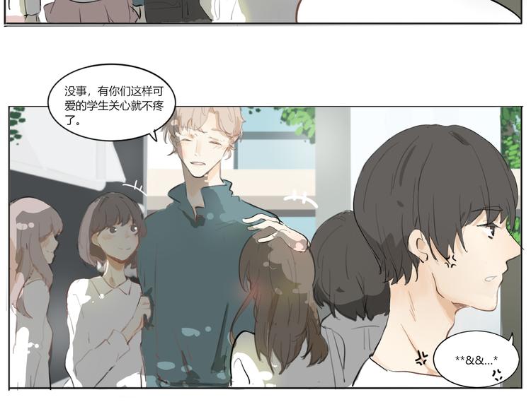 第二回 感到了人与人之间的差距16