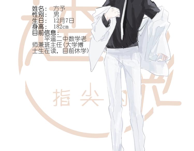 第四回 你在看什么17