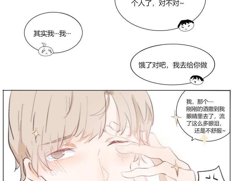 第一回 别叫我和你一起吃东西17