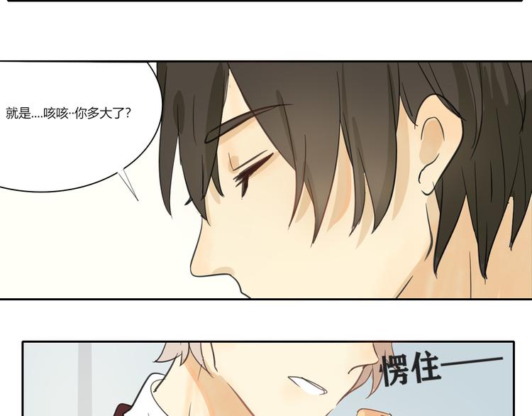 第三回  尊老爱幼11