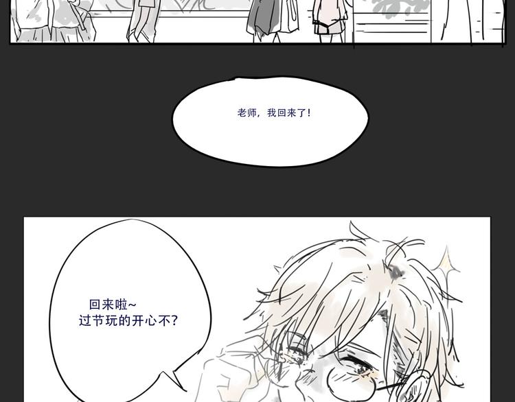 第四回 你在看什么28