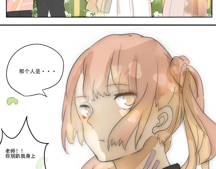 第四回 你在看什么13