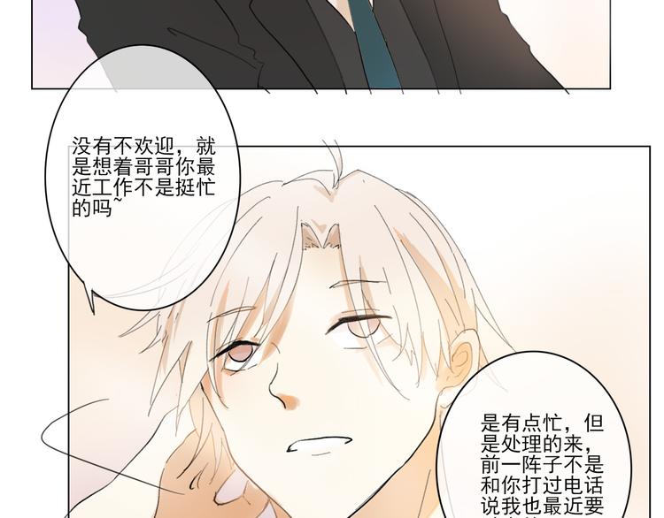 第五回 天黑了得睡觉7