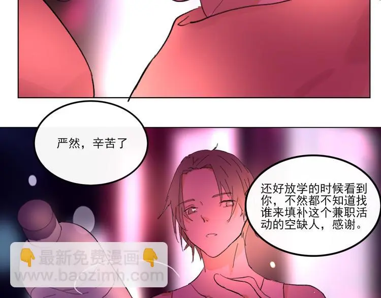 第五回 天黑了得睡觉56