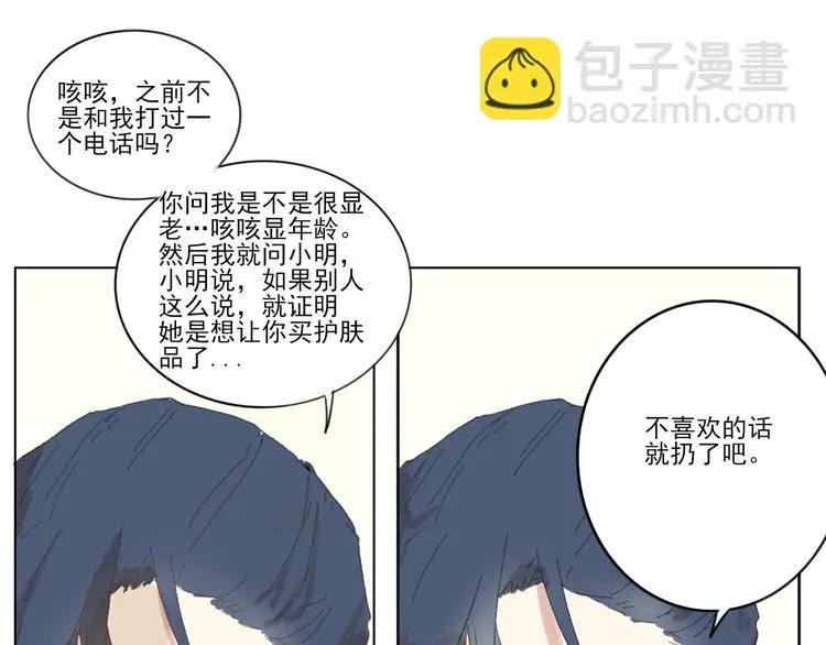 第五回 天黑了得睡觉35