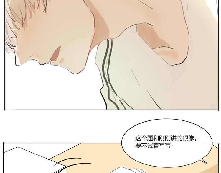第二回 感到了人与人之间的差距27