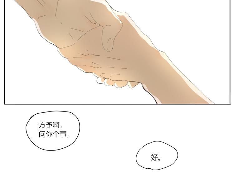第二回 感到了人与人之间的差距43