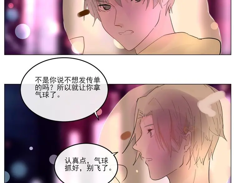 第五回 天黑了得睡觉43
