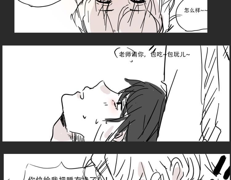 第四回 你在看什么34