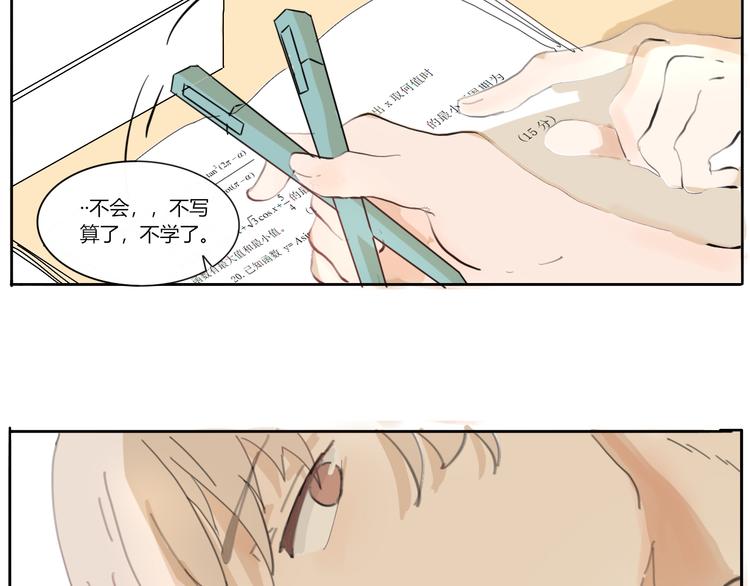 第二回 感到了人与人之间的差距28