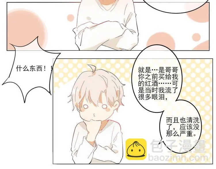 第五回 天黑了得睡觉23