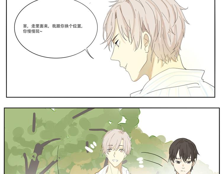 第四回 你在看什么4