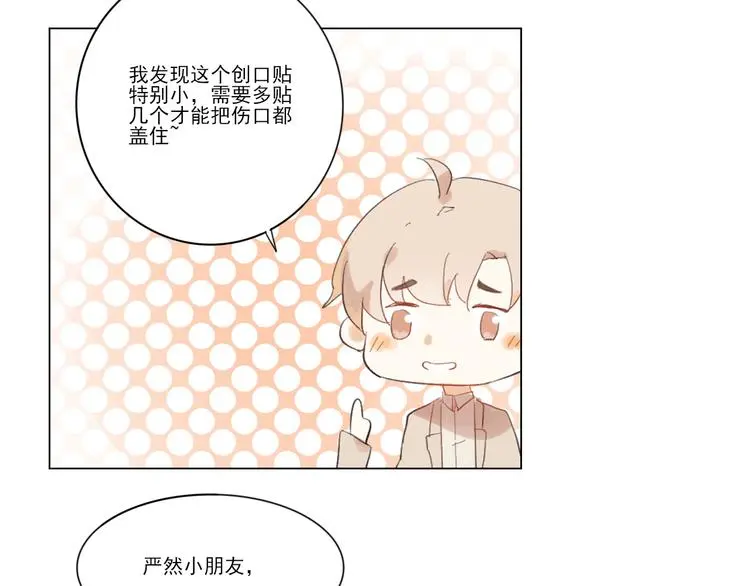第六回 上洗手间请保持安静51
